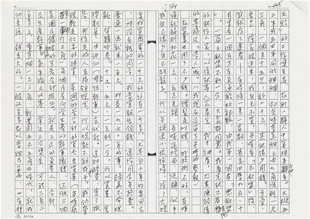 顏世鴻自傳文學藏品圖，第177張