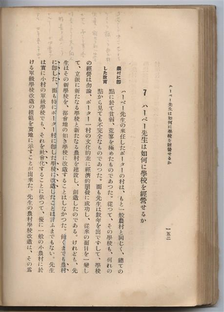 日文版《哈威老師》藏品圖，第177張