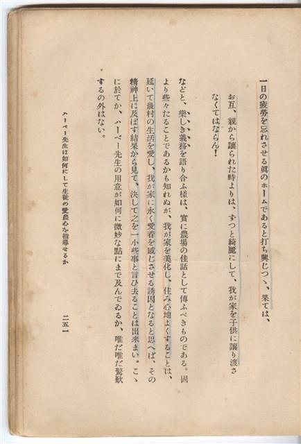 日文版《哈威老師》藏品圖，第277張