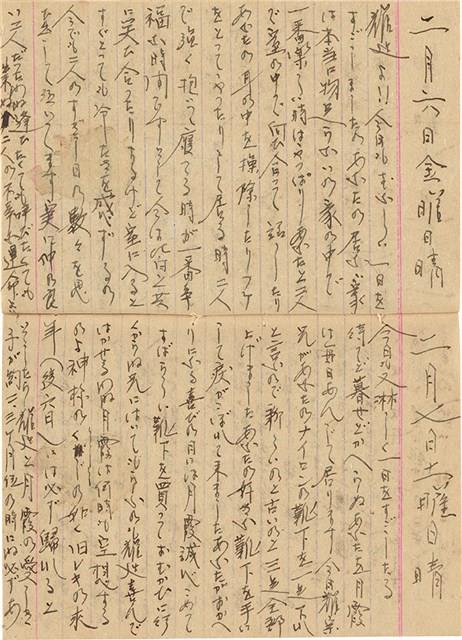 施月霞於劉耀廷入獄時所撰寫日記（日）（1952年11月17日～1953年2月17日）藏品圖，第57張
