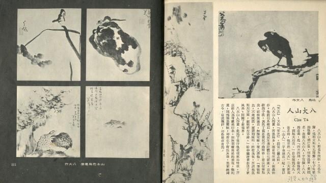中國歷代名畫精選藏品圖，第57張