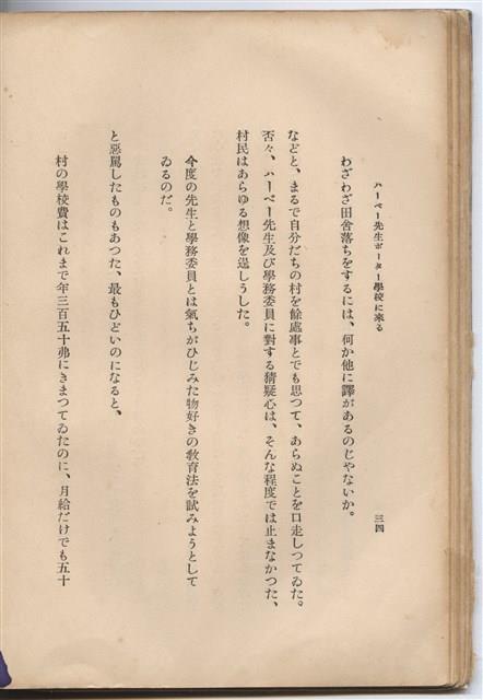 日文版《哈威老師》藏品圖，第57張