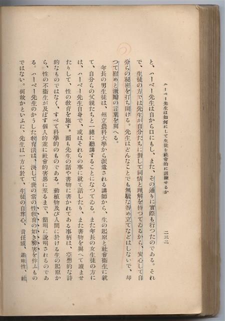 日文版《哈威老師》藏品圖，第257張
