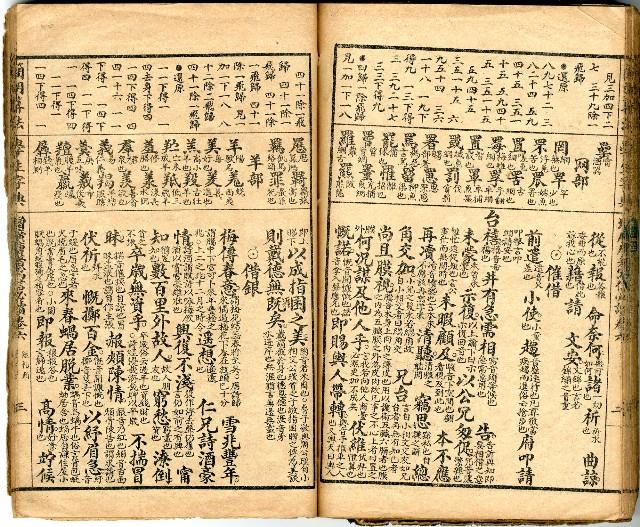 獄中讀物:公學校用漢文讀本藏品圖，第67張