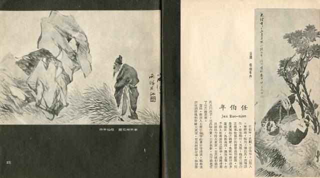 中國歷代名畫精選藏品圖，第67張