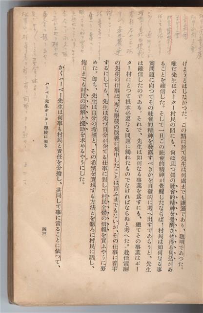 日文版《哈威老師》藏品圖，第67張
