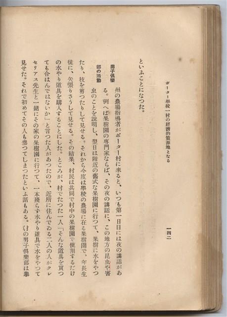 日文版《哈威老師》藏品圖，第167張