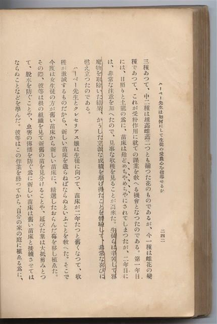 日文版《哈威老師》藏品圖，第267張