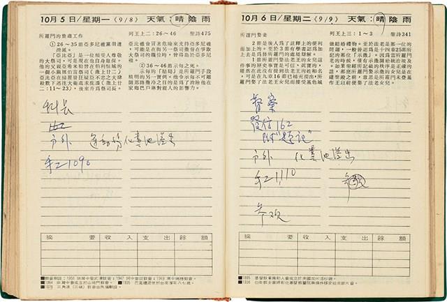 魏廷朝獄中日記藏品圖，第147張