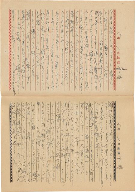 施月霞撰寫日記（日）藏品圖，第47張
