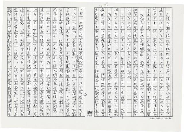 顏世鴻自傳文學藏品圖，第47張
