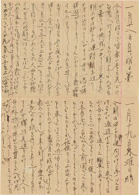 施月霞於劉耀廷入獄時所撰寫日記（日）（1952年11月17日～1953年2月17日）藏品圖，第47張