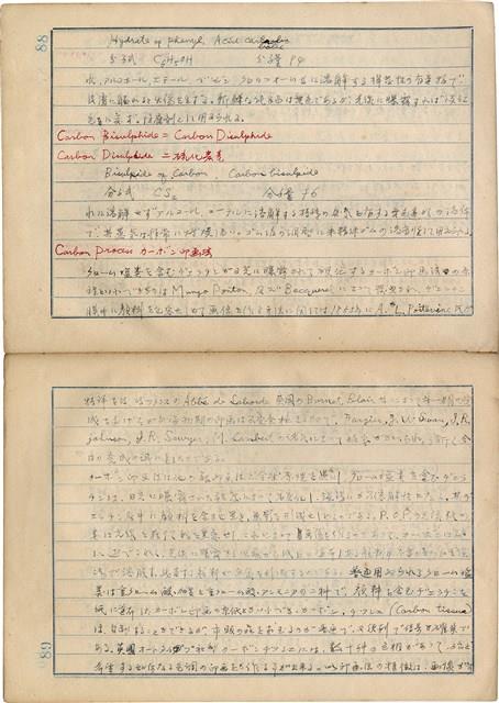 「攝影用術語、藥名辭典」（日）藏品圖，第47張