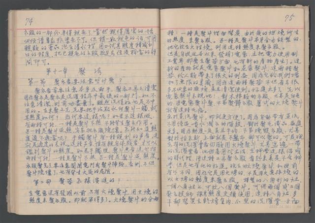 洗衣技術經驗談藏品圖，第47張