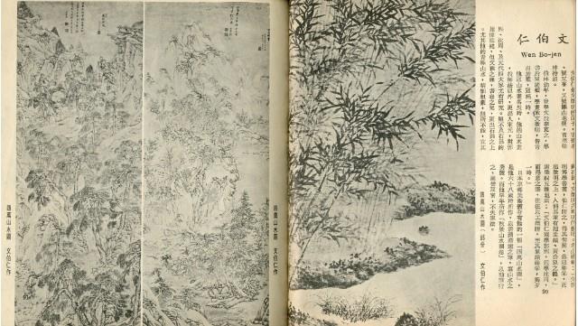 中國歷代名畫精選藏品圖，第47張
