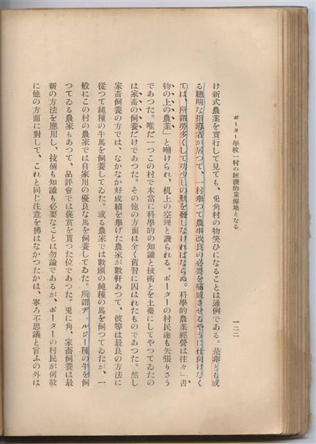 日文版《哈威老師》藏品圖，第147張