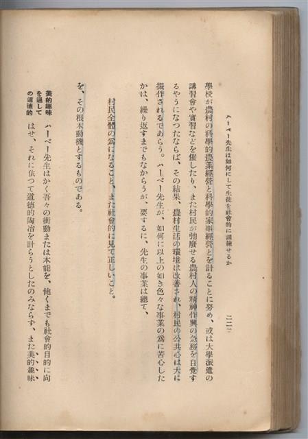 日文版《哈威老師》藏品圖，第247張