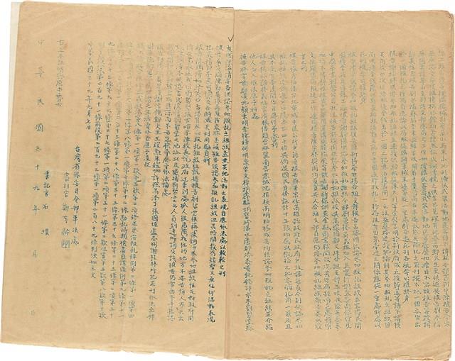 陳海清台灣省保安司令部判決書（(39)安潔字第2204號）（1950年9月7日 ）藏品圖，第7張