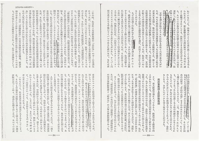 《中公文庫》93.6月～10月雜誌翻印資料（日）藏品圖，第7張