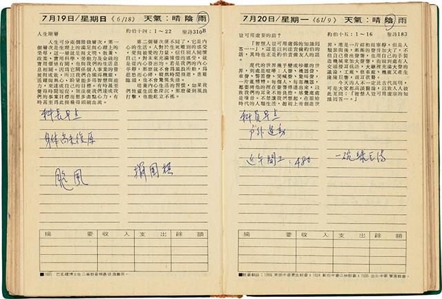 魏廷朝獄中日記藏品圖，第107張