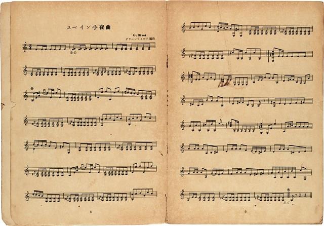 全音吉他名曲集（1）（日）藏品圖，第7張