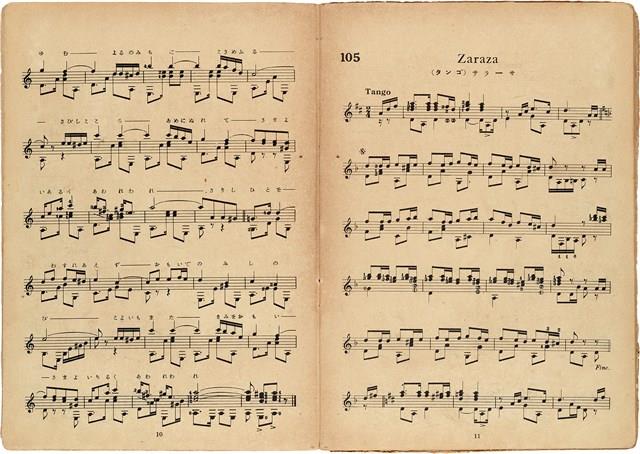 吉他獨奏輕音樂50曲集  No. 3（日）藏品圖，第7張