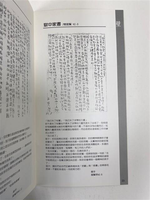 紀念桃園劇作家簡國賢壁劇首回故鄉公演節目表藏品圖，第7張