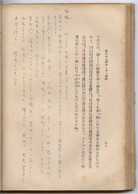 日文版《哈威老師》藏品圖，第107張