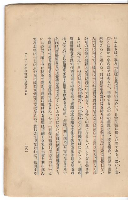 日文版《哈威老師》藏品圖，第307張