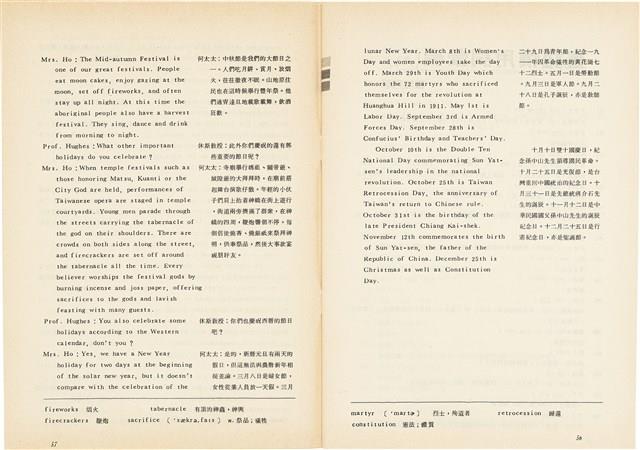 台灣文化雜誌社出版《台灣文化季刊》1986年6月1日創刊號等十本藏品圖，第217張