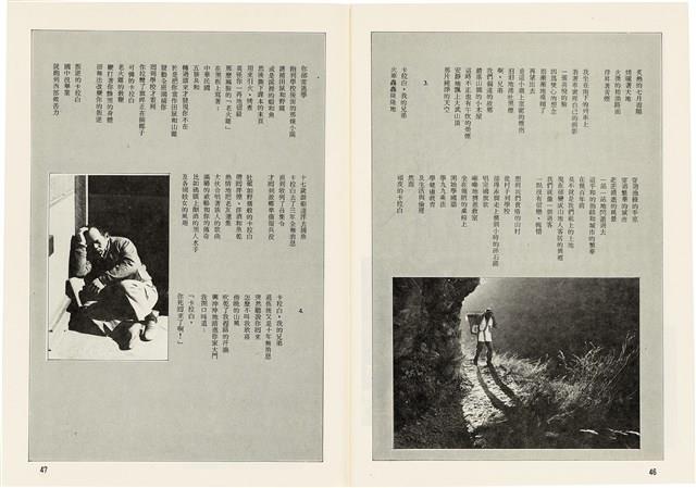 台灣文化雜誌社出版《台灣文化季刊》1986年6月1日創刊號等十本藏品圖，第317張