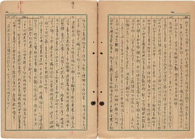 《斷簡殘篇 拾錦》1945 筆記本藏品圖，第17張