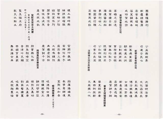 《最新雜詠冠名詩集》歐陽劍華著藏品圖，第117張