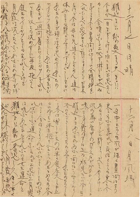 施月霞於劉耀廷入獄時所撰寫日記（日）（1952年11月17日～1953年2月17日）藏品圖，第17張