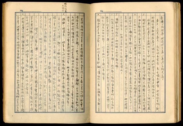 手抄書報-文藝拾錦藏品圖，第17張