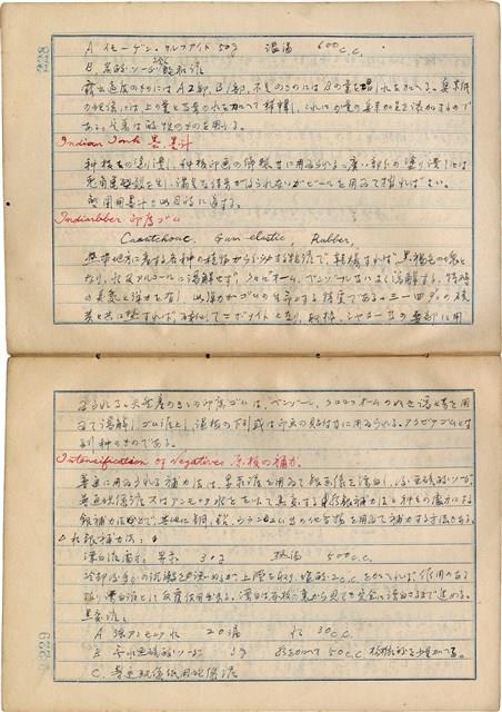 「攝影用術語、藥名辭典」（日）藏品圖，第117張