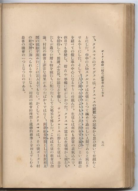 日文版《哈威老師》藏品圖，第117張