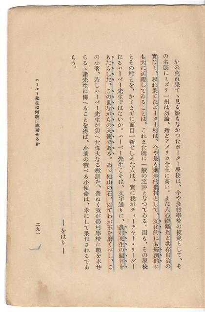日文版《哈威老師》藏品圖，第317張