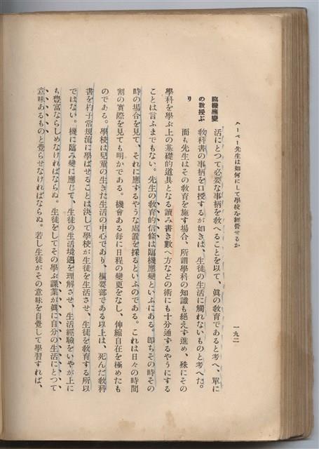日文版《哈威老師》藏品圖，第217張