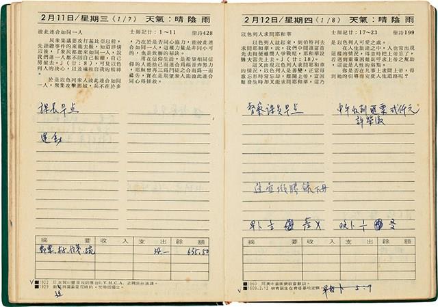 魏廷朝獄中日記藏品圖，第27張