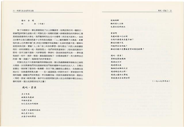 柯旗化追思相關資料藏品圖，第27張