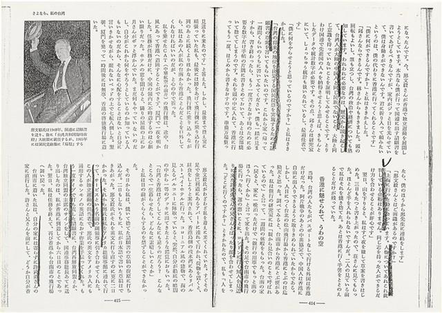 《中公文庫》93.6月～10月雜誌翻印資料（日）藏品圖，第27張