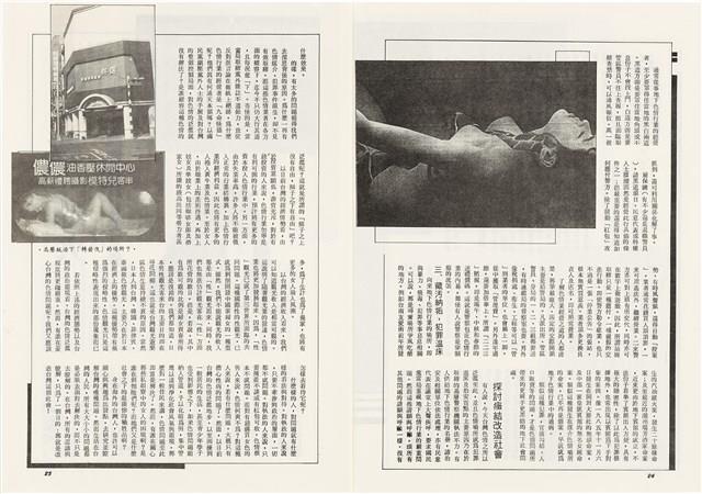 台灣文化雜誌社出版《台灣文化季刊》1986年6月1日創刊號等十本藏品圖，第127張