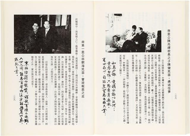 《百劫重興》歐陽劍華著藏品圖，第127張