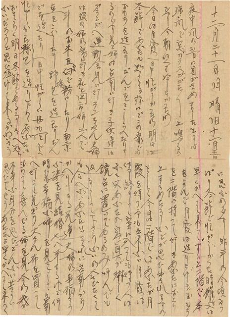 施月霞於劉耀廷入獄時所撰寫日記（日）（1952年11月17日～1953年2月17日）藏品圖，第27張