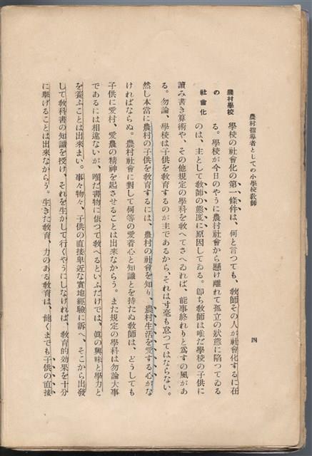 日文版《哈威老師》藏品圖，第27張