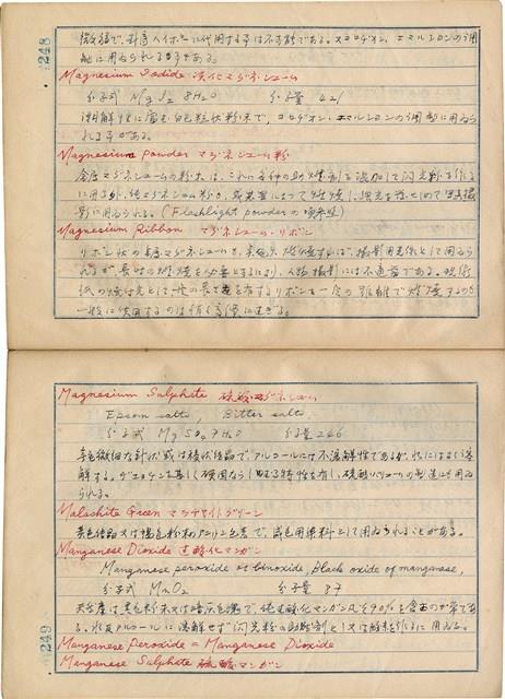 「攝影用術語、藥名辭典」（日）藏品圖，第127張