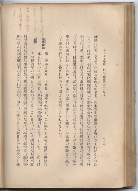 日文版《哈威老師》藏品圖，第127張
