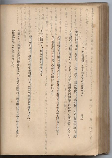 日文版《哈威老師》藏品圖，第227張