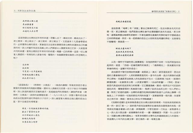 柯旗化追思相關資料藏品圖，第33張